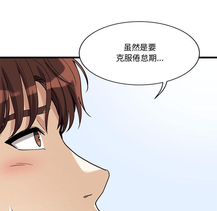 會變身的女友第2話