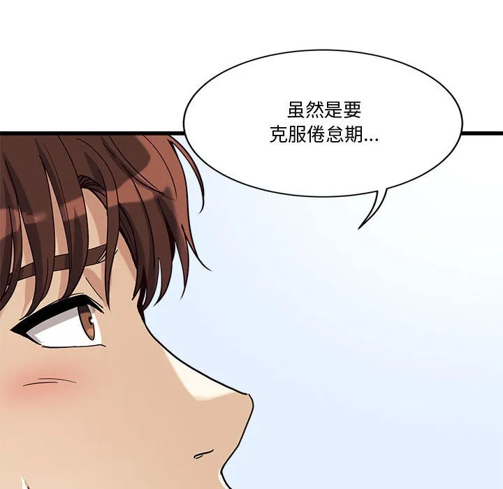 會變身的女友第2話