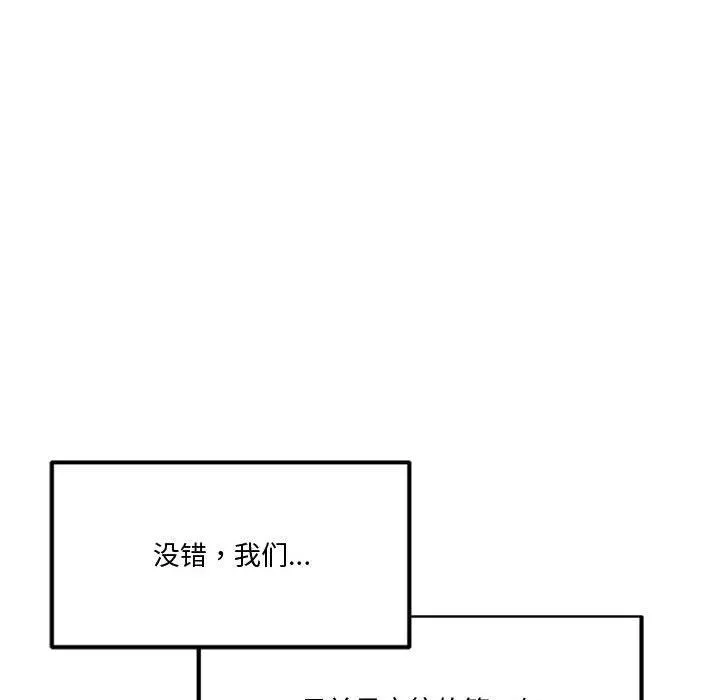會變身的女友第2話