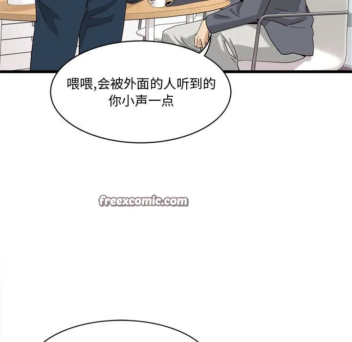 会变身的女友-第2话 - 图片 120