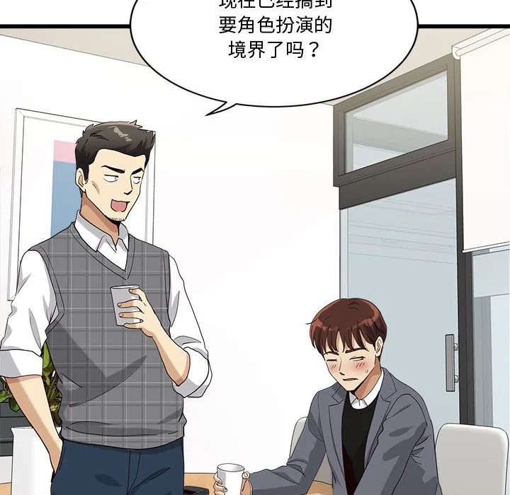 會變身的女友第2話