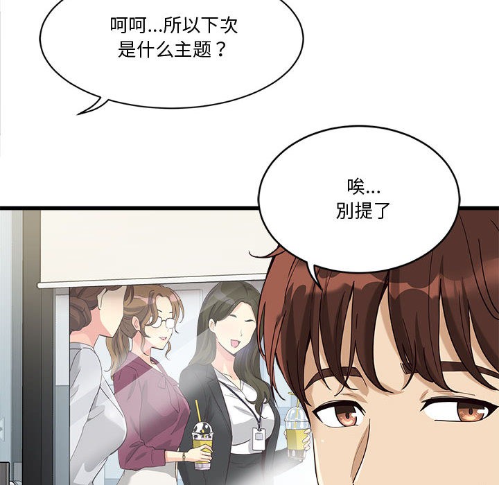 会变身的女友第2话