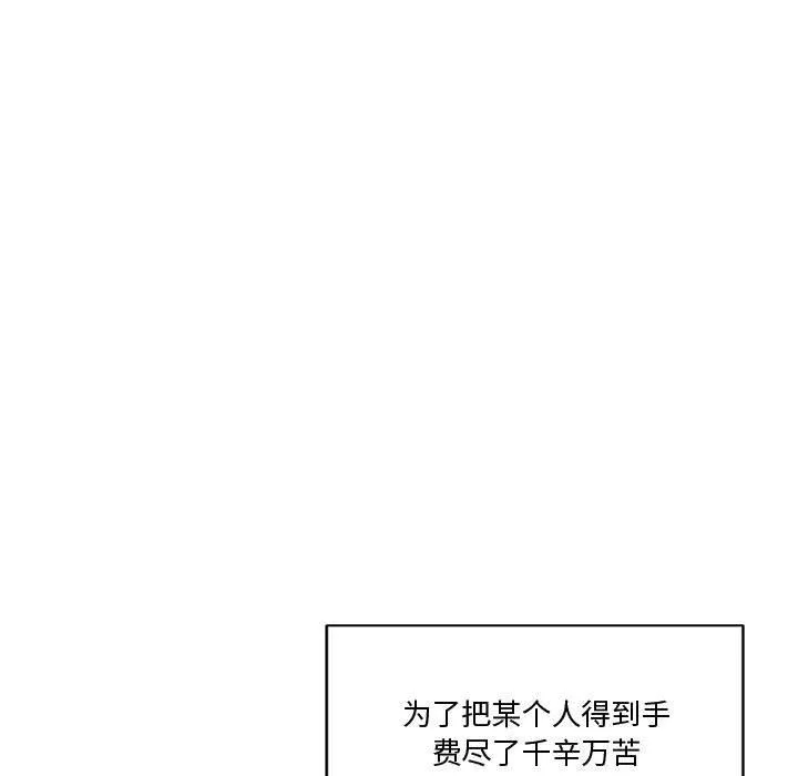 会变身的女友-第2话 - 图片 125