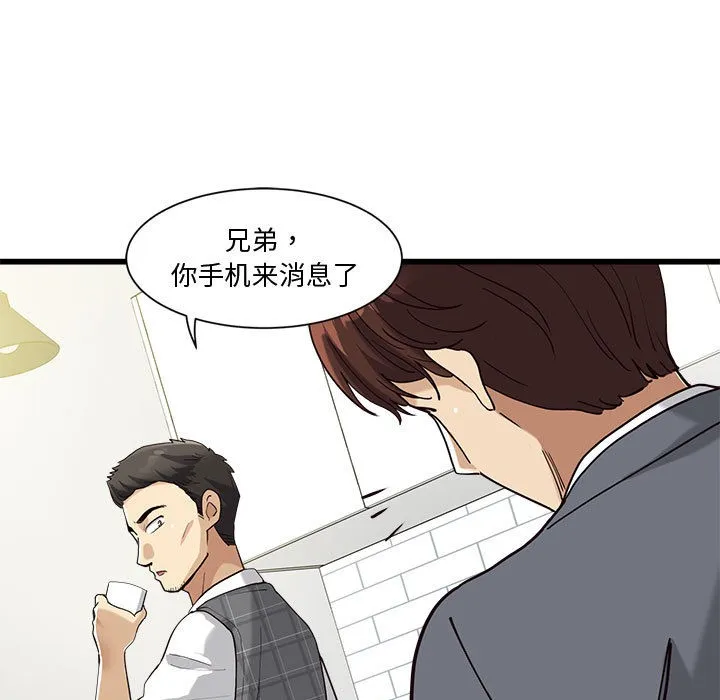 会变身的女友-第2话 - 图片 129