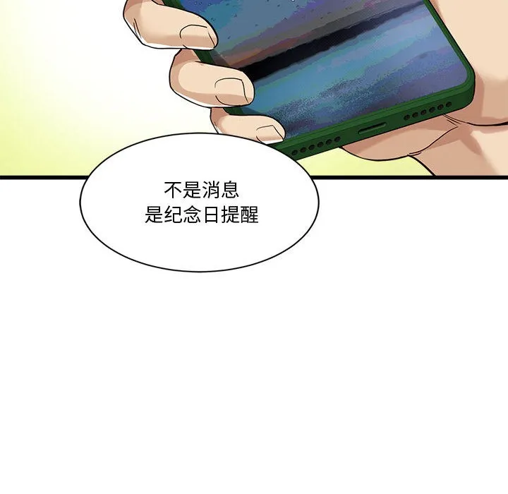 会变身的女友-第2话 - 图片 132