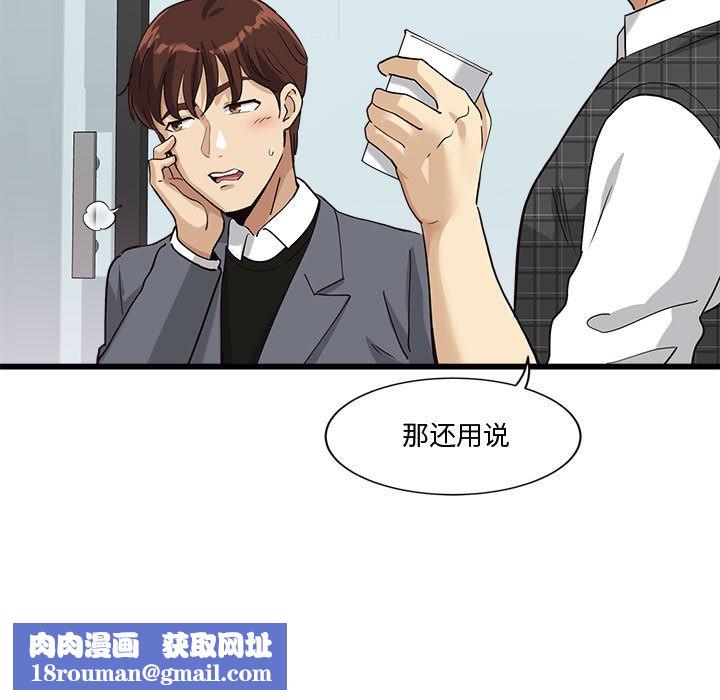 会变身的女友第2话