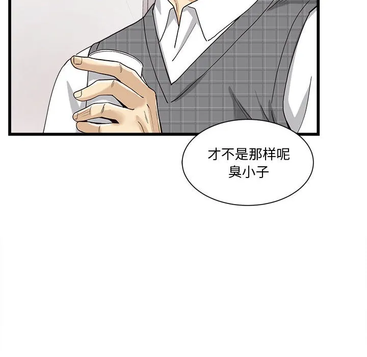 會變身的女友第2話