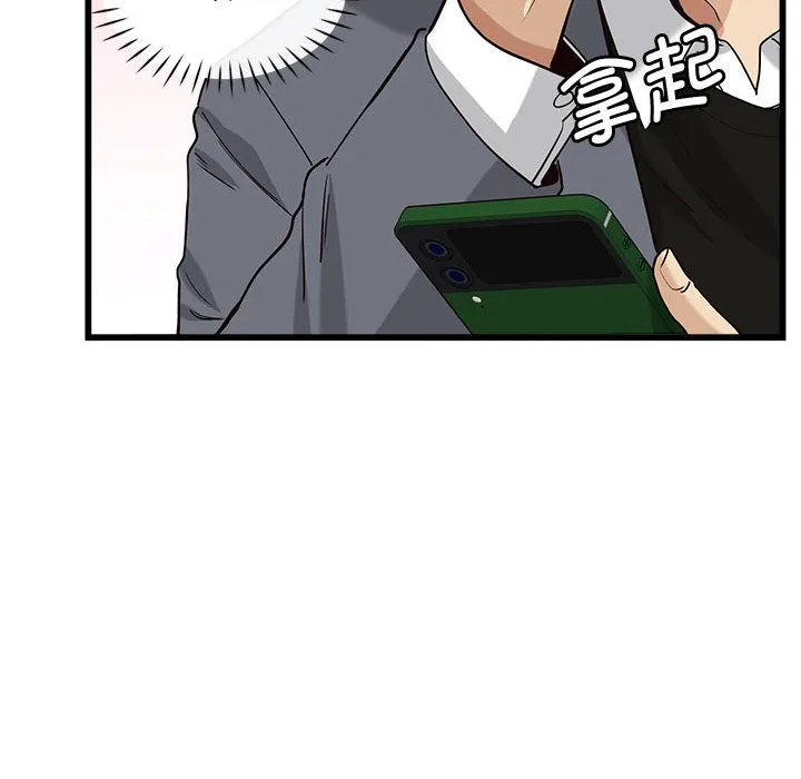 会变身的女友-第2话 - 图片 142