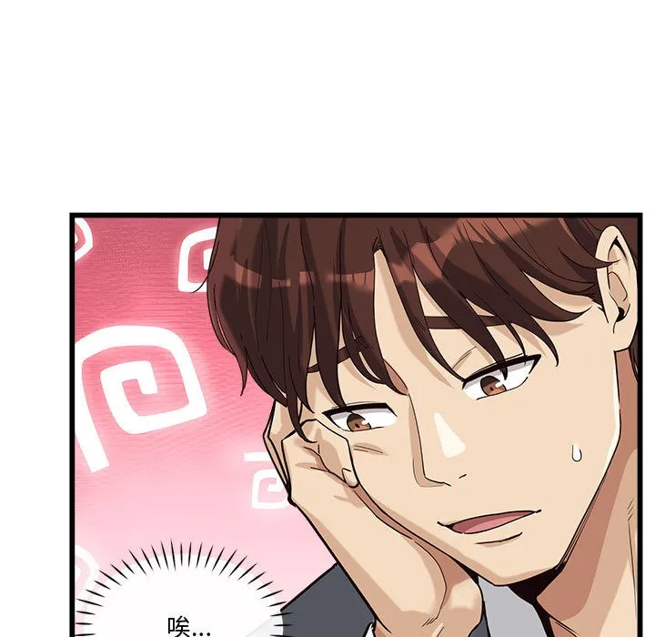 会变身的女友-第2话 - 图片 141