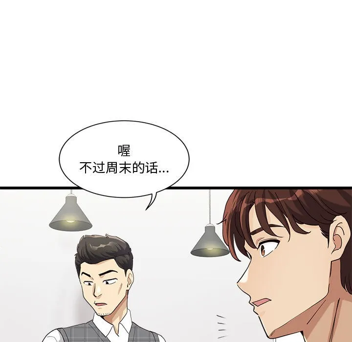 會變身的女友第2話