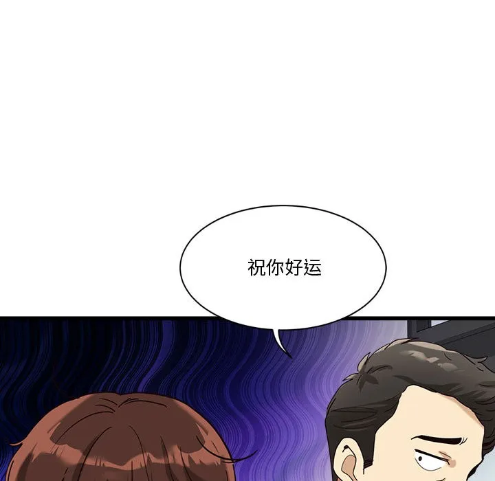會變身的女友第2話