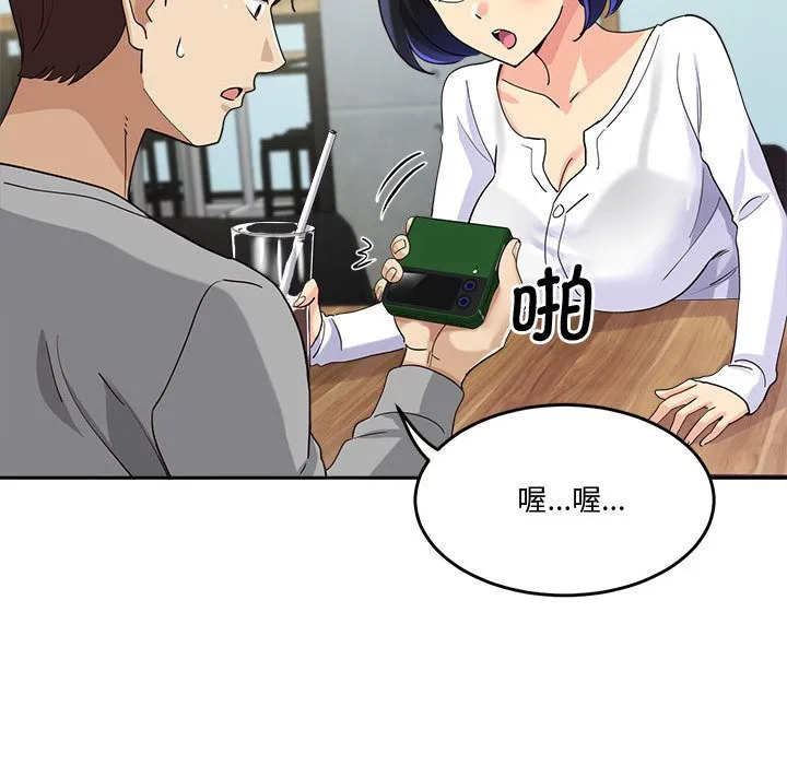 会变身的女友-第2话 - 图片 164