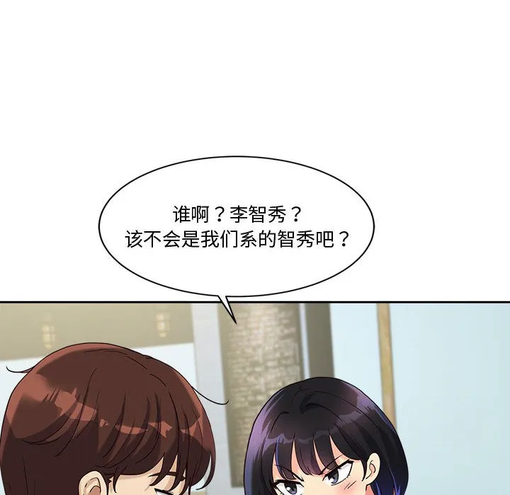 会变身的女友-第2话 - 图片 163
