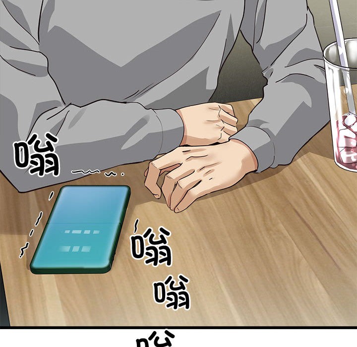 会变身的女友第2话