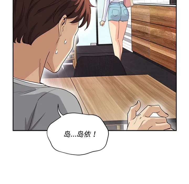 会变身的女友-第2话 - 图片 171
