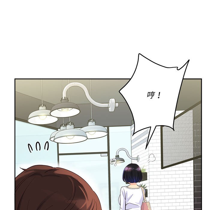 會變身的女友第2話