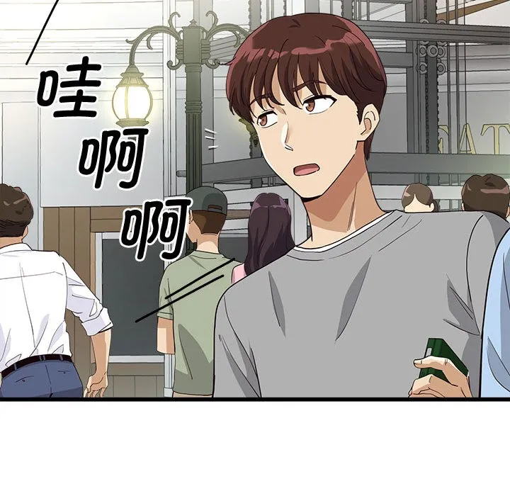 会变身的女友-第2话 - 图片 177