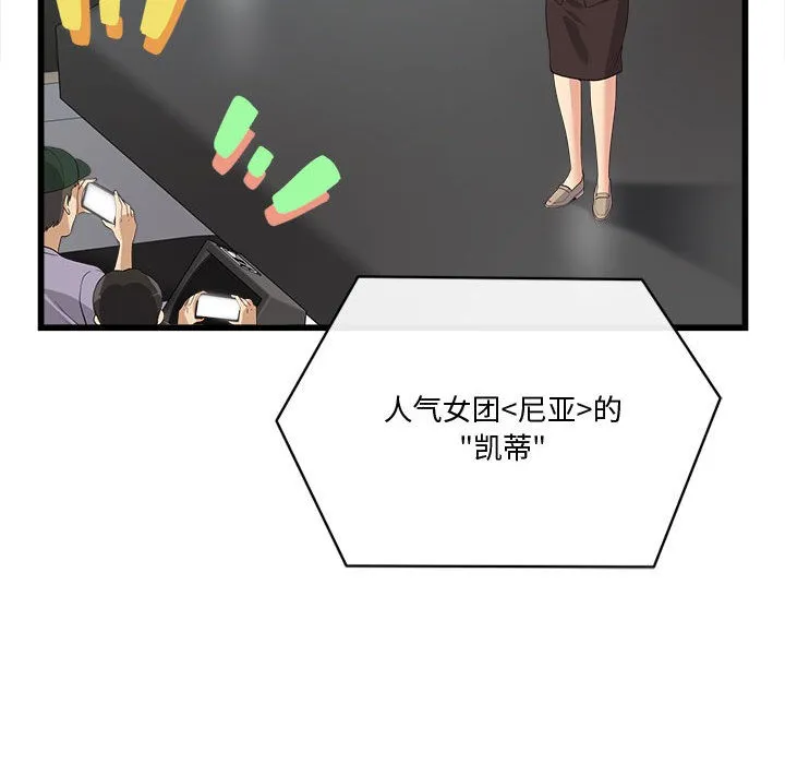 會變身的女友第2話