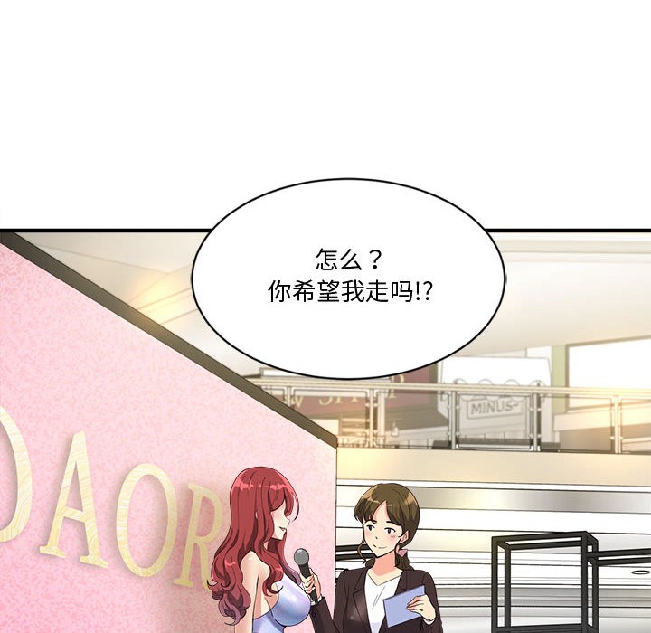 會變身的女友第2話