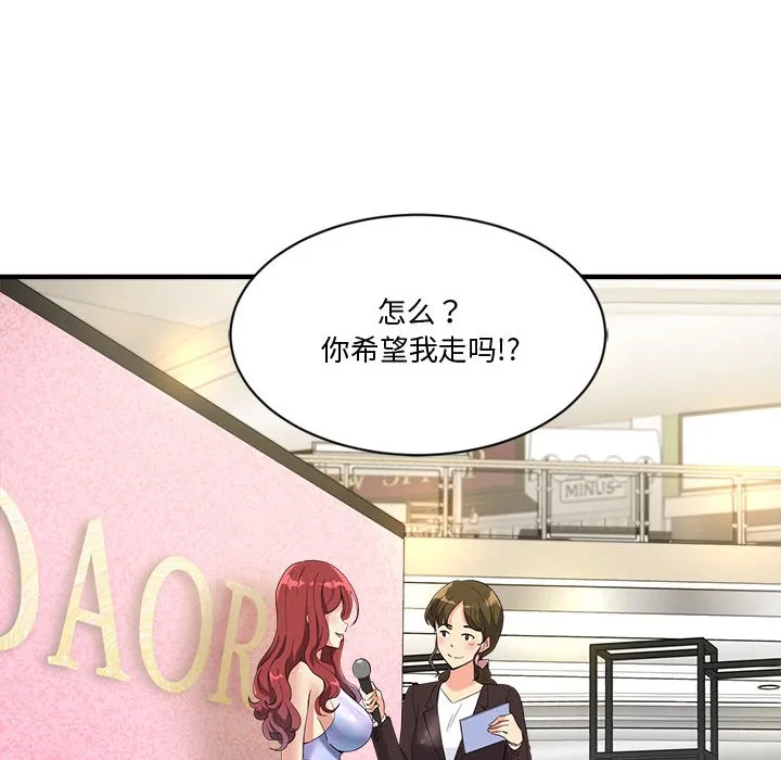 會變身的女友第2話