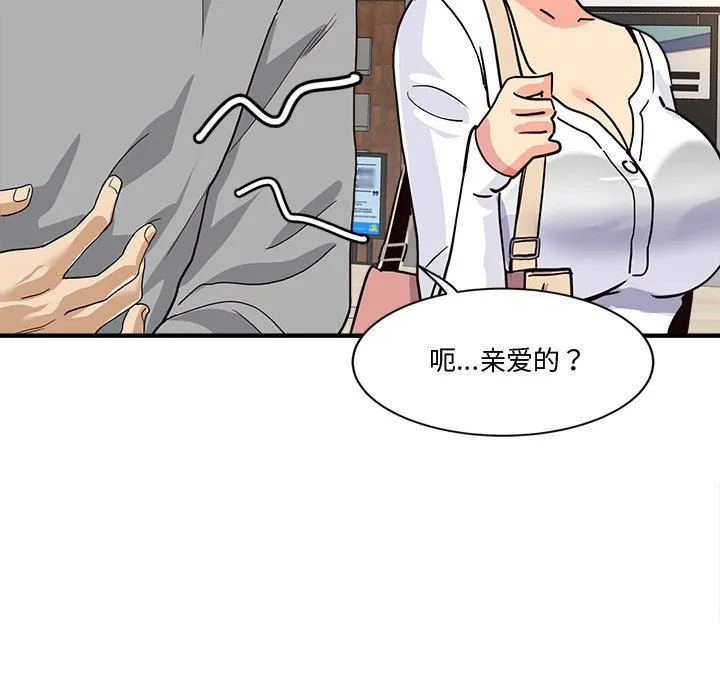 会变身的女友-第2话 - 图片 191