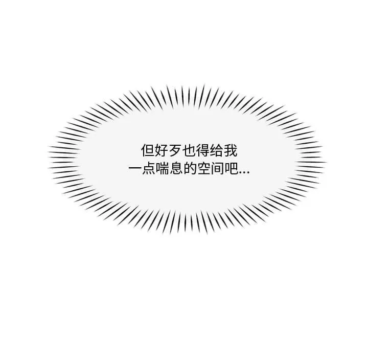 會變身的女友第2話