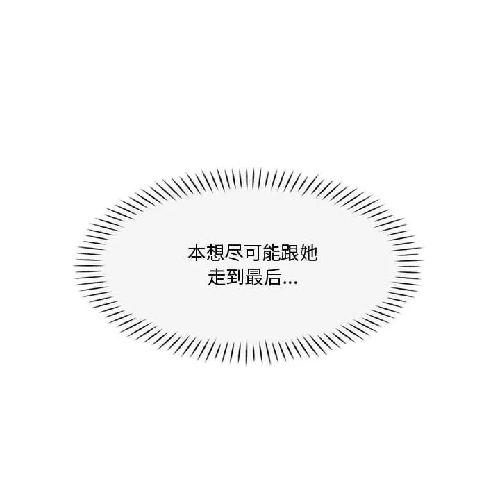 会变身的女友-第2话 - 图片 199