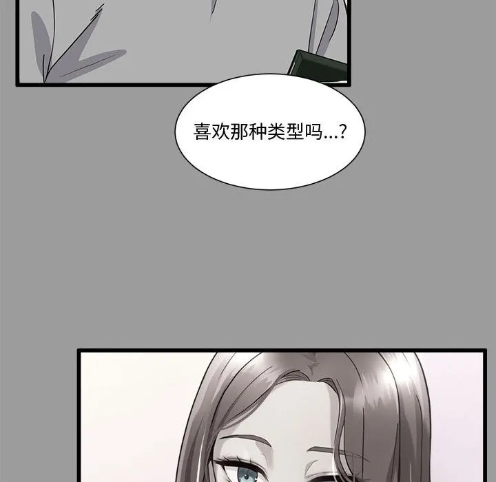 会变身的女友-第2话 - 图片 216