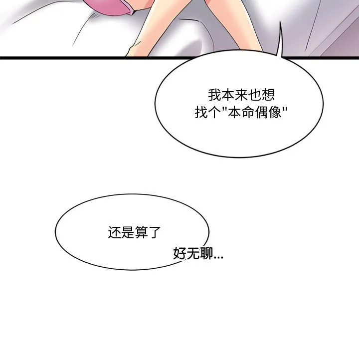 會變身的女友第2話
