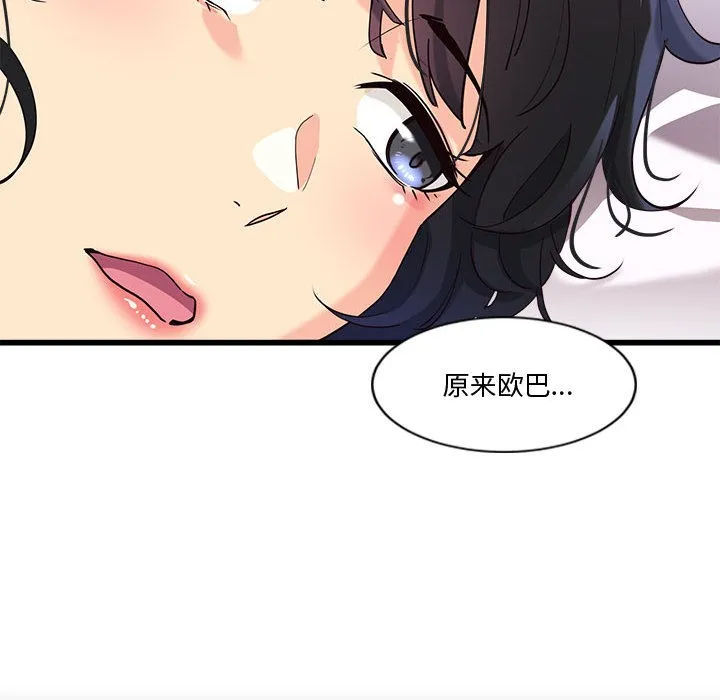 会变身的女友-第2话 - 图片 214