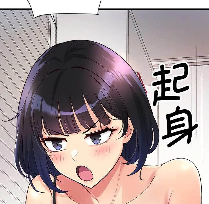 會變身的女友第2話
