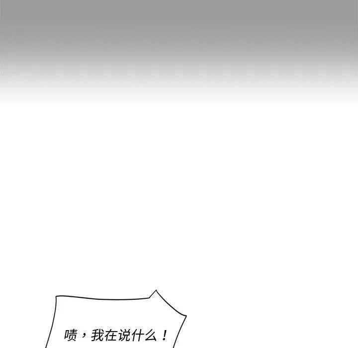 会变身的女友-第2话 - 图片 218