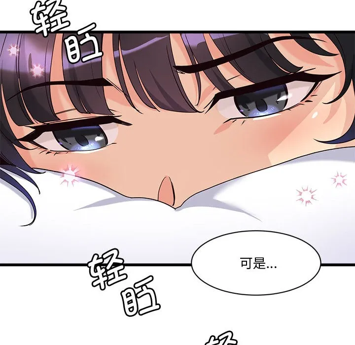 会变身的女友-第2话 - 图片 224