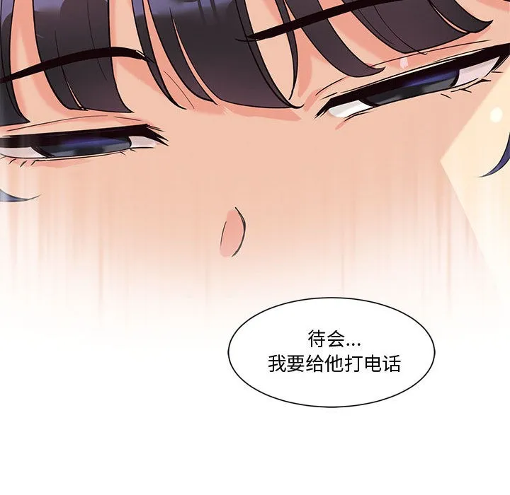 会变身的女友-第2话 - 图片 226