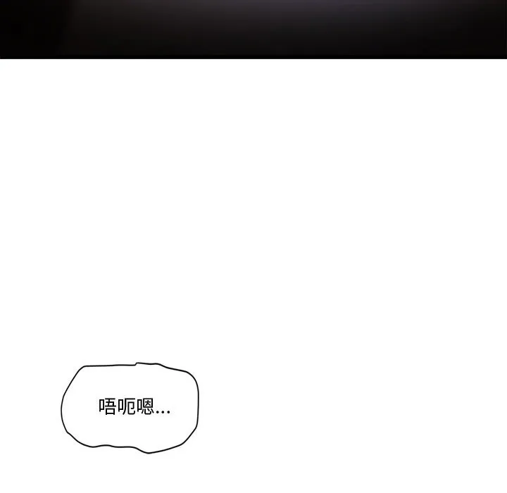 會變身的女友第2話