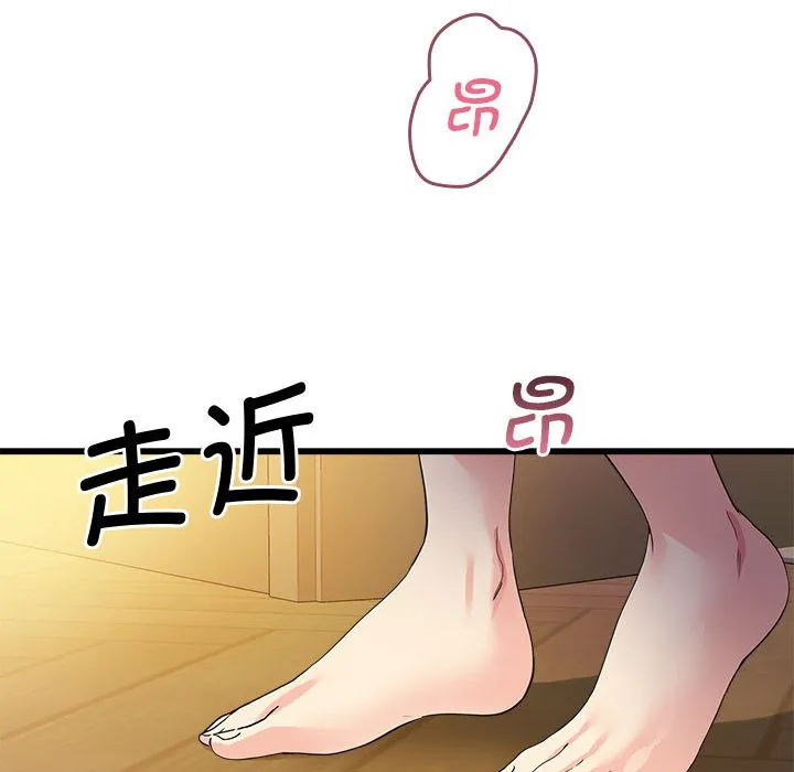 会变身的女友-第2话 - 图片 242