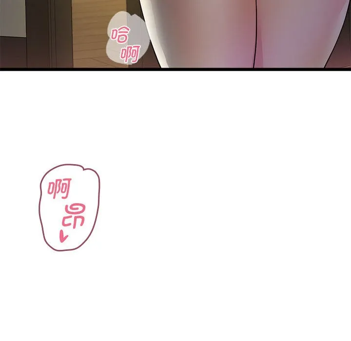 会变身的女友-第2话 - 图片 241