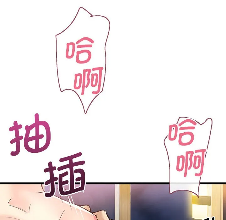 会变身的女友-第2话 - 图片 244