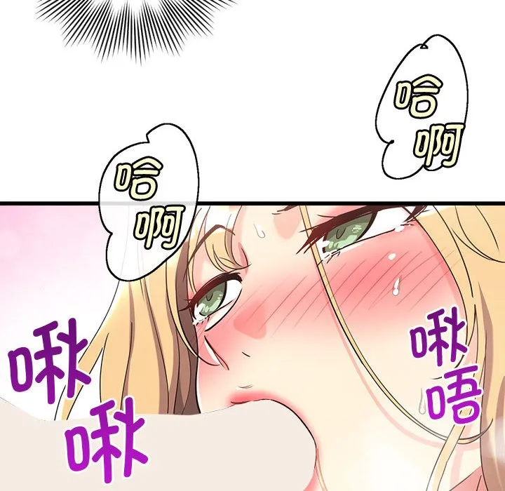 会变身的女友-第2话 - 图片 246