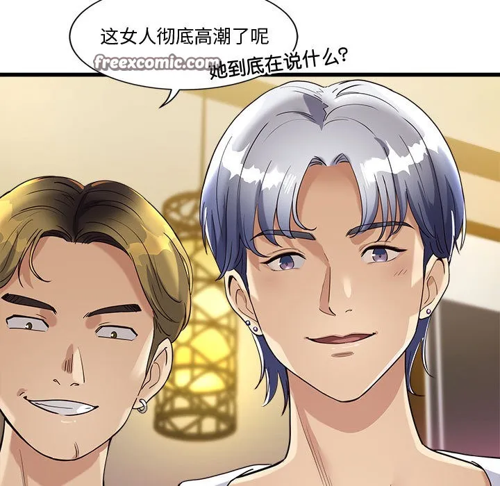 会变身的女友-第2话 - 图片 255