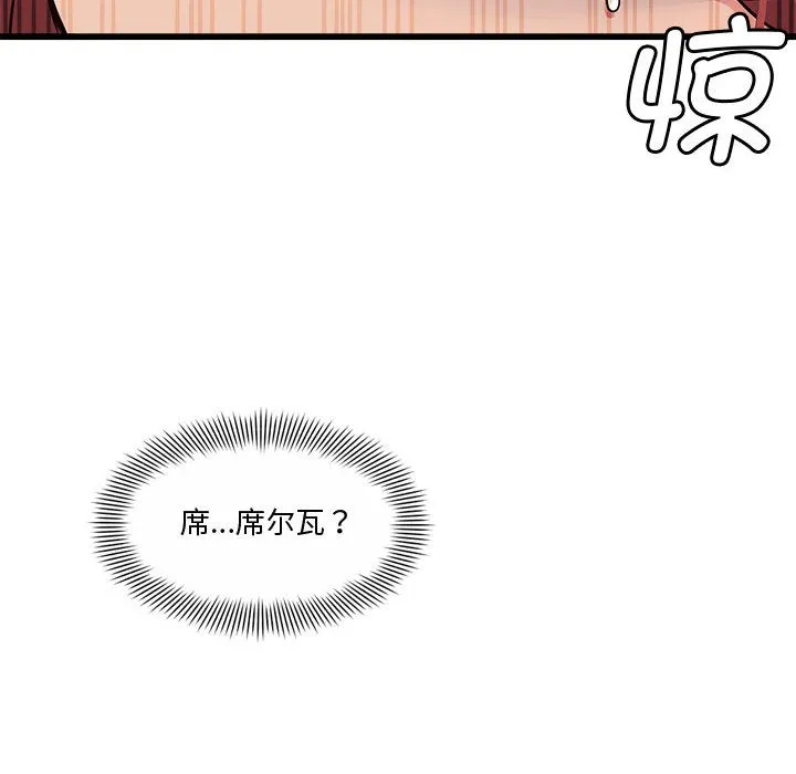 会变身的女友-第2话 - 图片 258