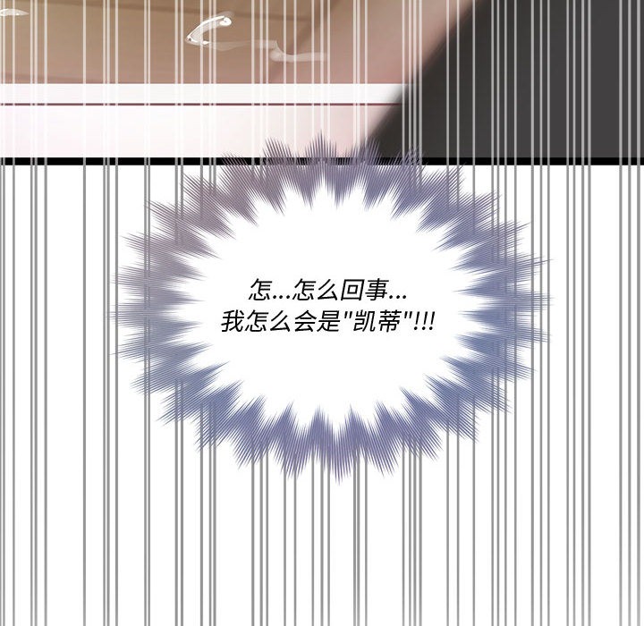 会变身的女友第2话