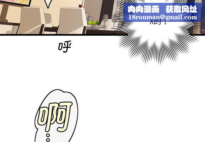 会变身的女友第3话