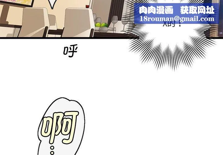 会变身的女友-第3话 - 图片 3