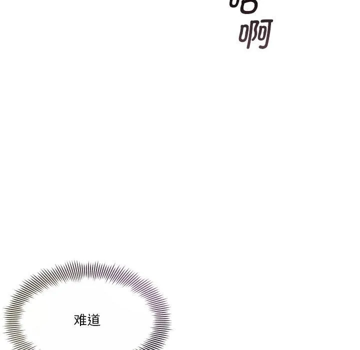 會變身的女友第3話