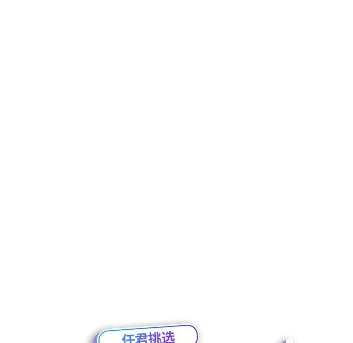 會變身的女友第3話