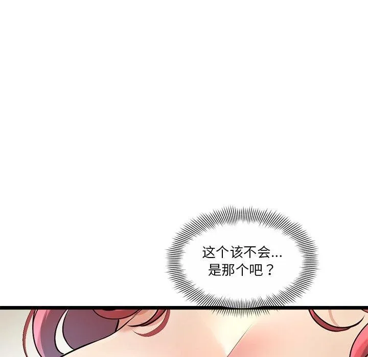 会变身的女友-第3话 - 图片 17