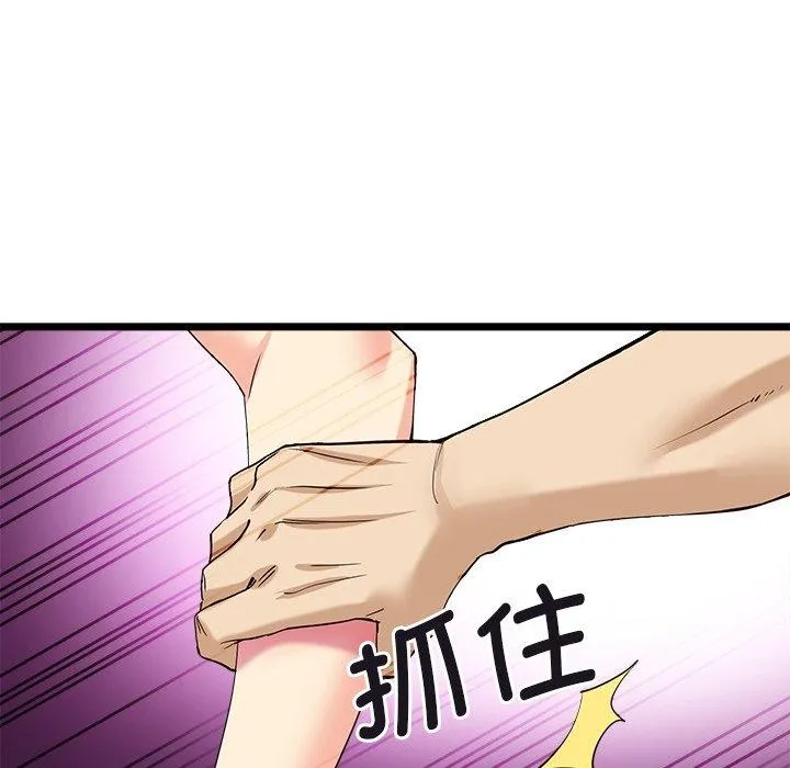 会变身的女友-第3话 - 图片 21
