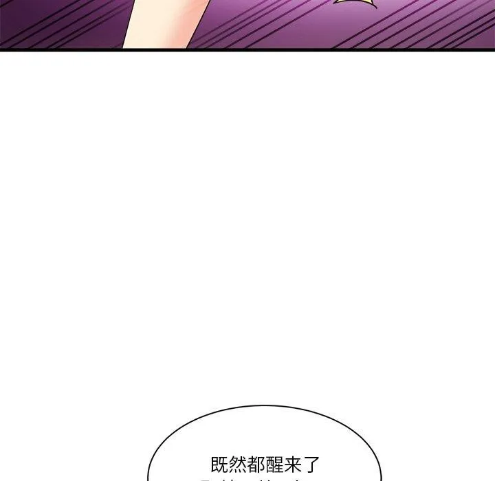 会变身的女友-第3话 - 图片 22