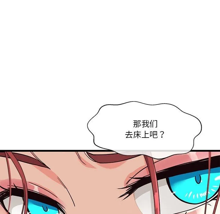 会变身的女友-第3话 - 图片 32
